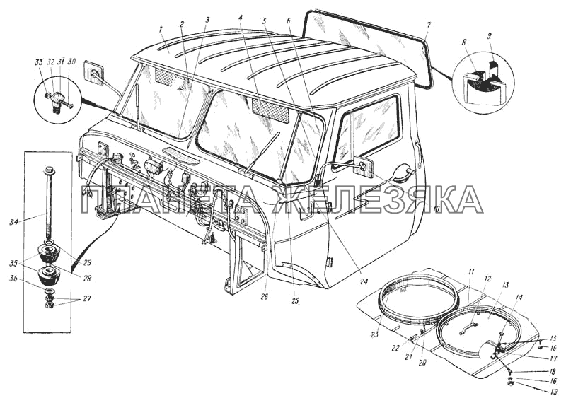 Кабина в сборе (Рис. 136) УРАЛ-375