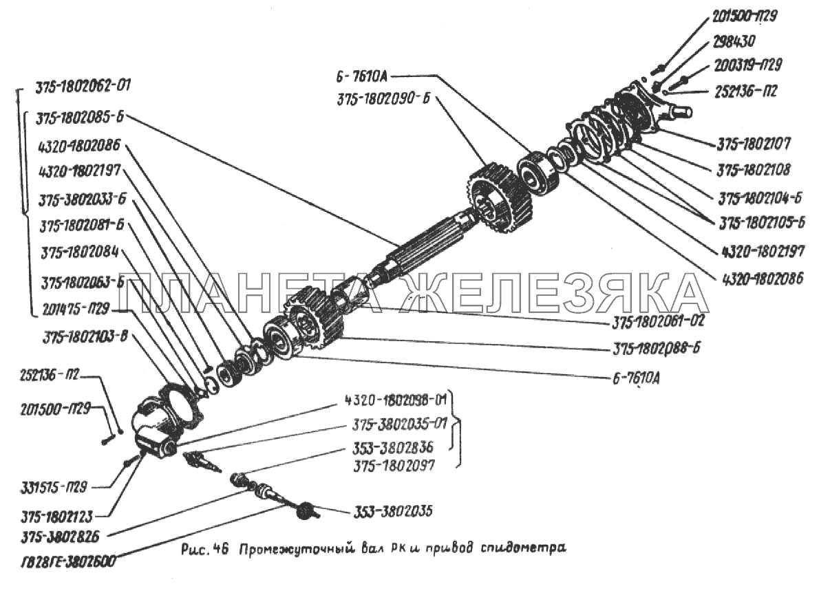 Промежуточный вал РК и привод спидометра УРАЛ-5557