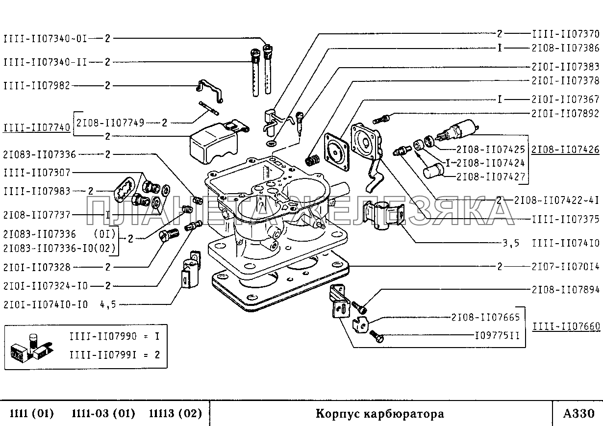 Корпус карбюратора ВАЗ-1111 