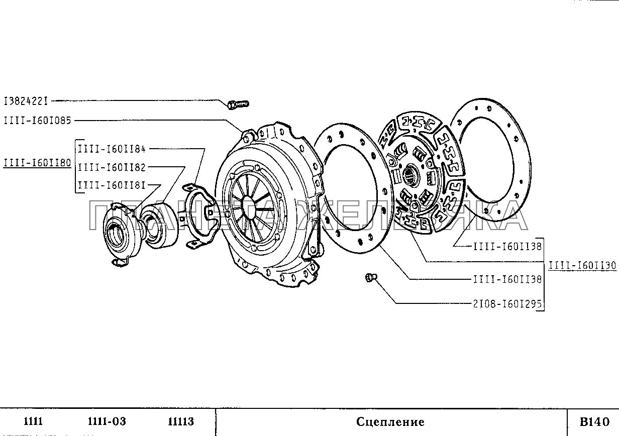 Сцепление ВАЗ-1111 