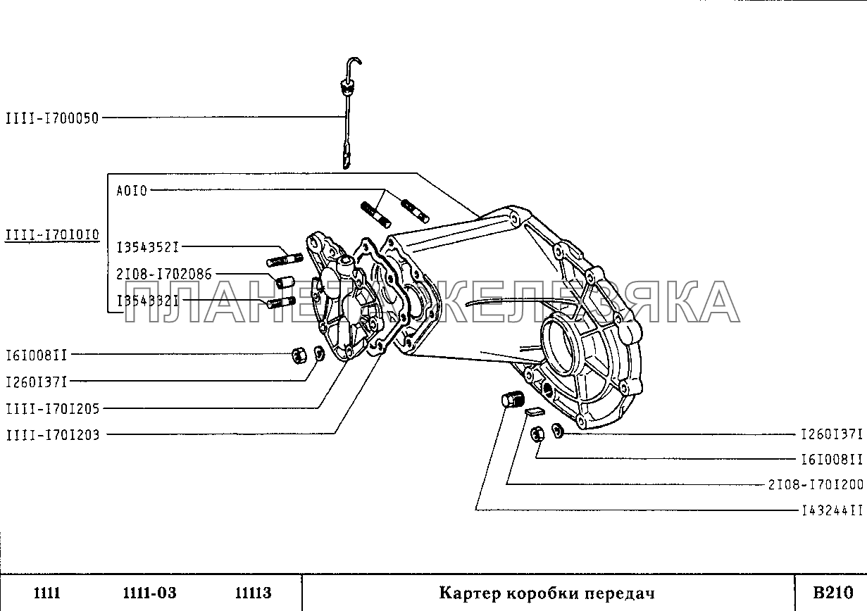 Картер коробки передач ВАЗ-1111 