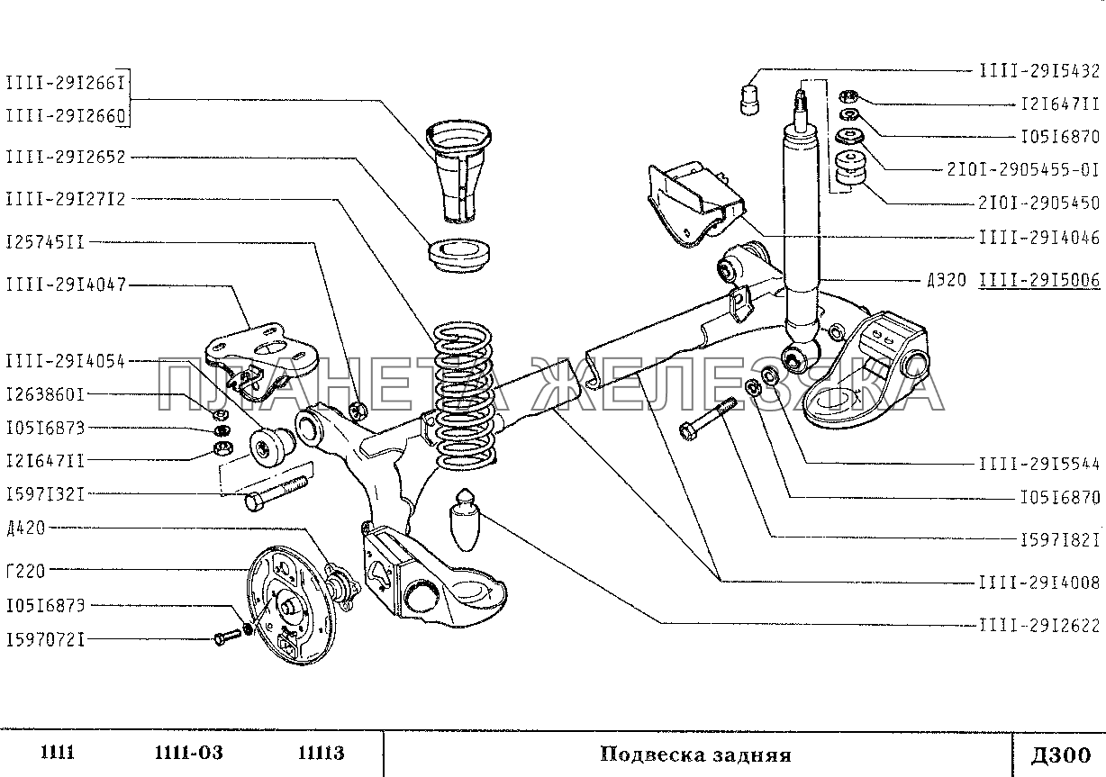 Подвеска задняя ВАЗ-1111 