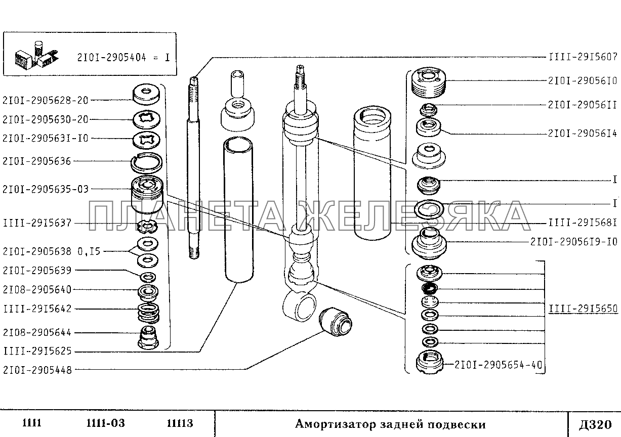 2101 передний амортизатор схема