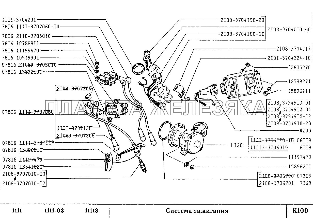 Система зажигания ока 1111