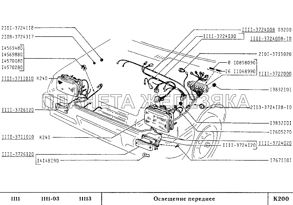 Освещение переднее ВАЗ-1111 