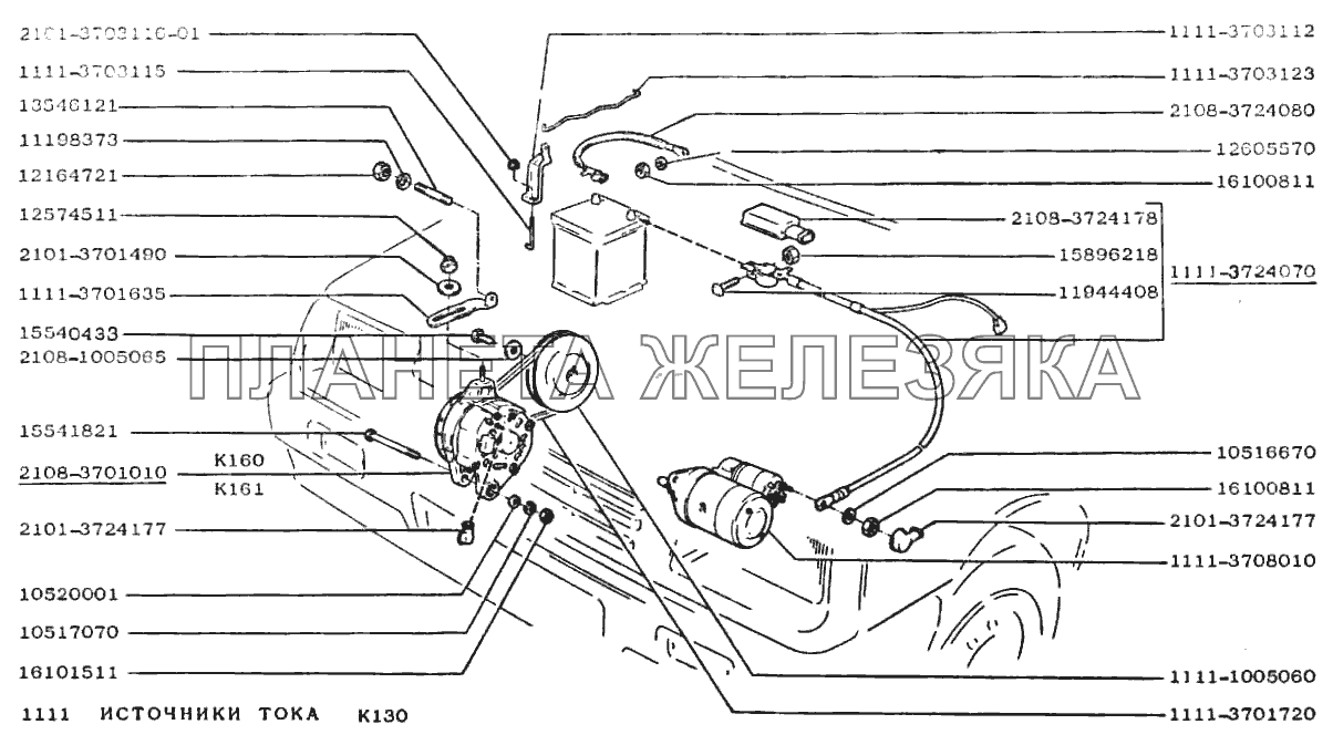 Источники тока ВАЗ-1111 