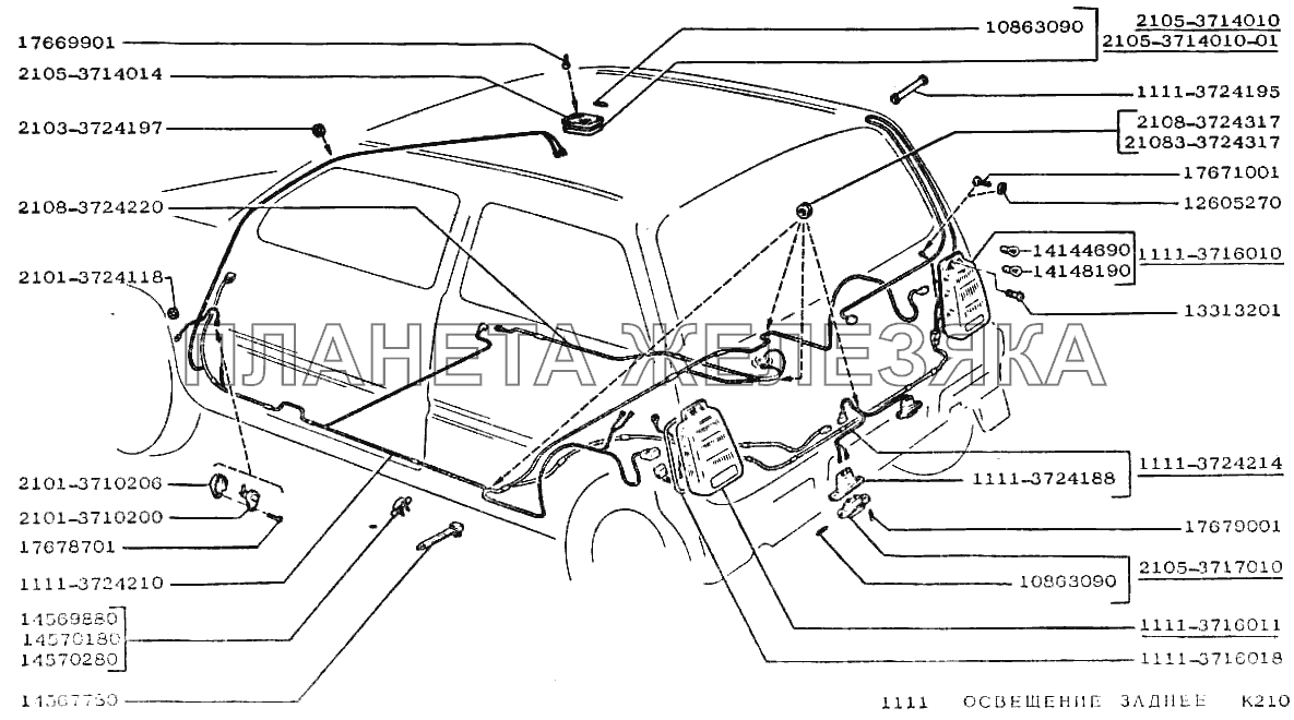 Освещение заднее ВАЗ-1111 