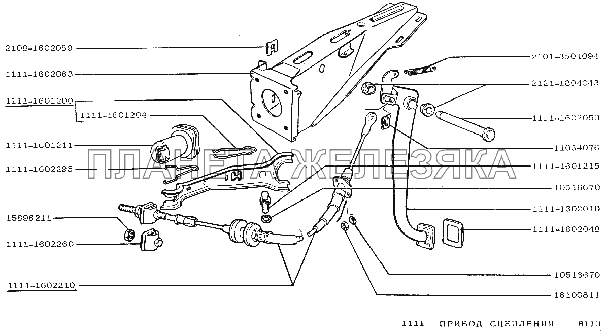 Привод сцепления ВАЗ-1111 