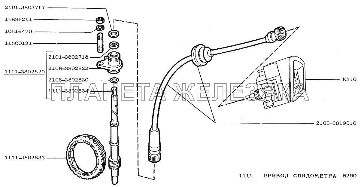Устройство привода спидометра ваз 2101