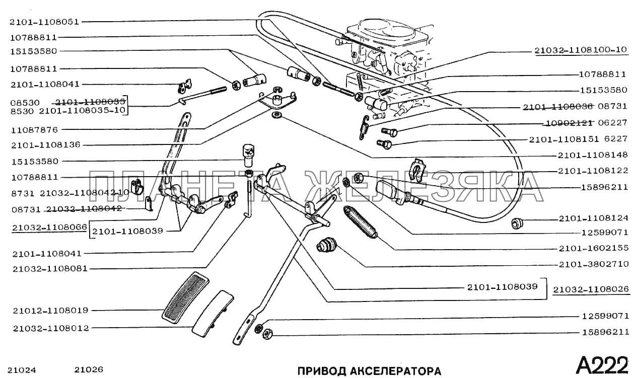Привод акселератора ВАЗ 2121. Педаль акселератора ВАЗ 2101. Тяга акселератора ВАЗ 2101. Привод газа 2101.