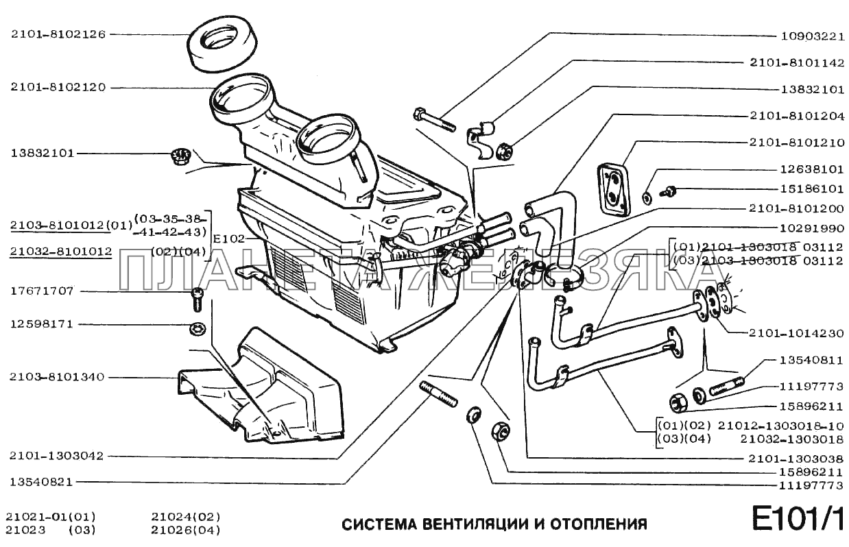 Система вентиляции и отопления ВАЗ-2102