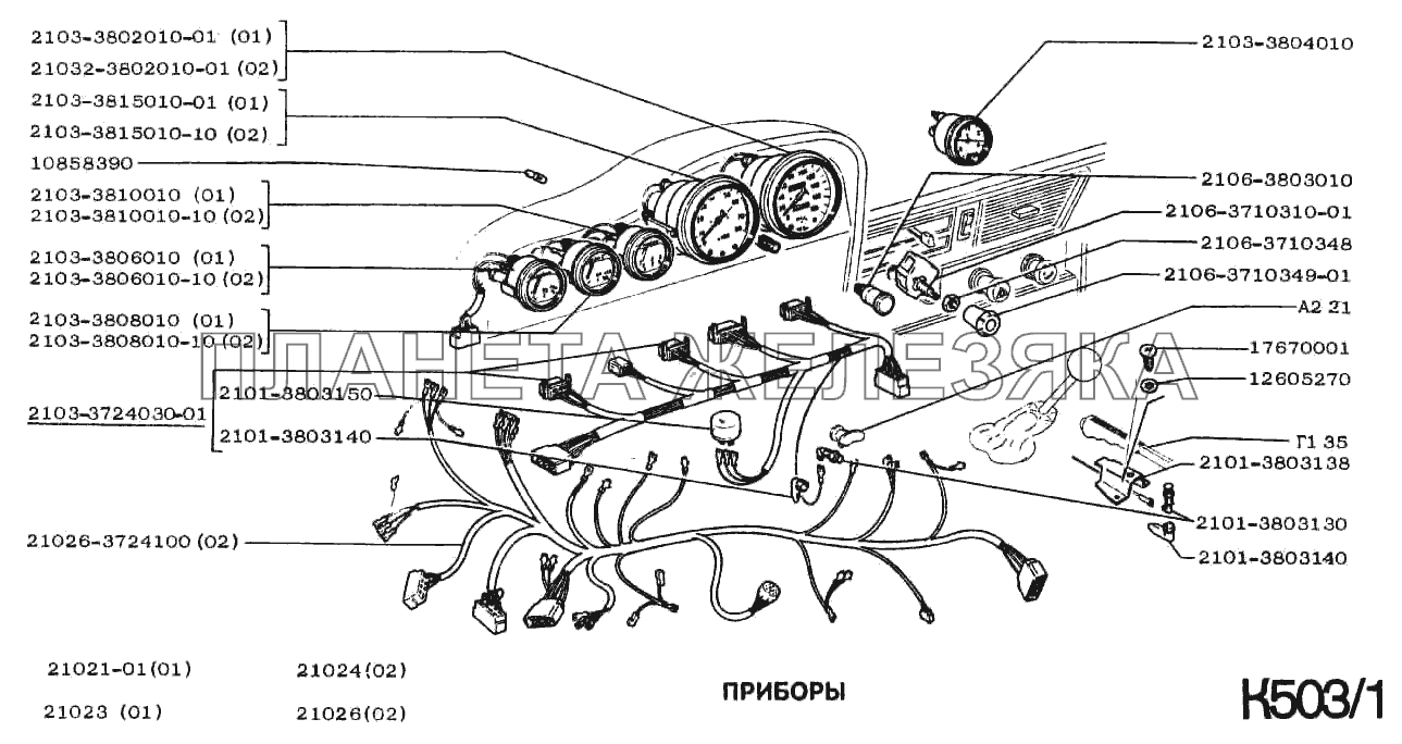 Приборы ВАЗ-2101