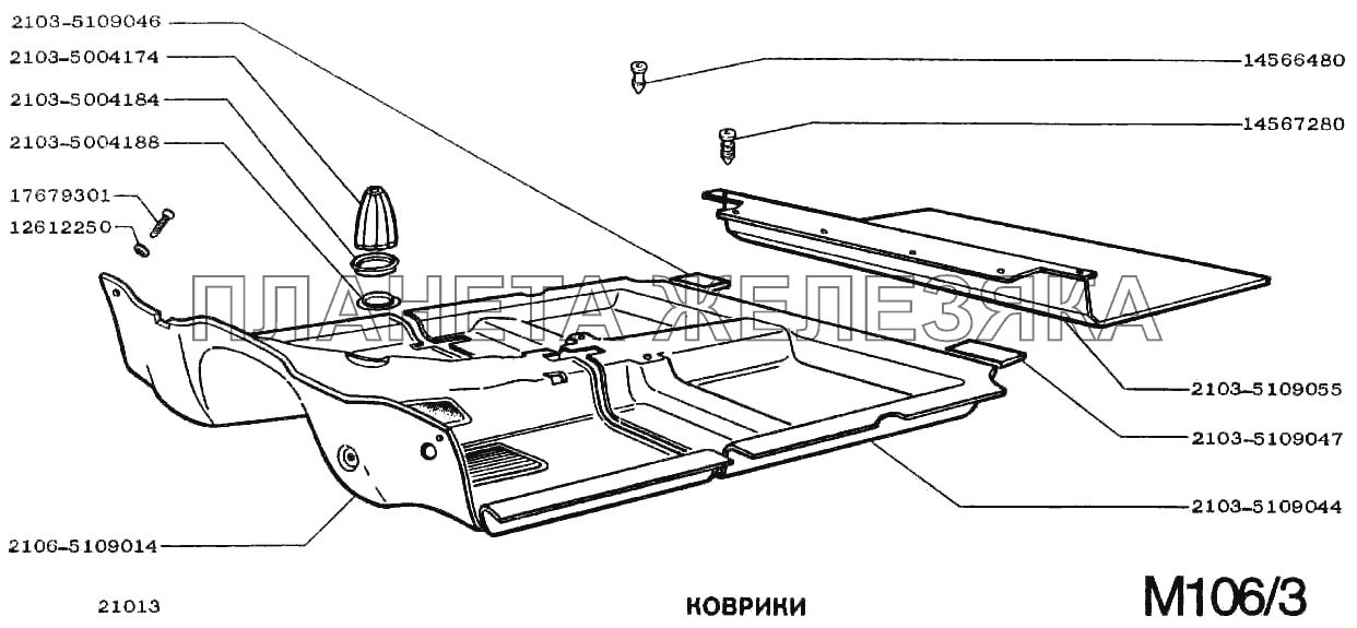 Коврики ВАЗ-2101