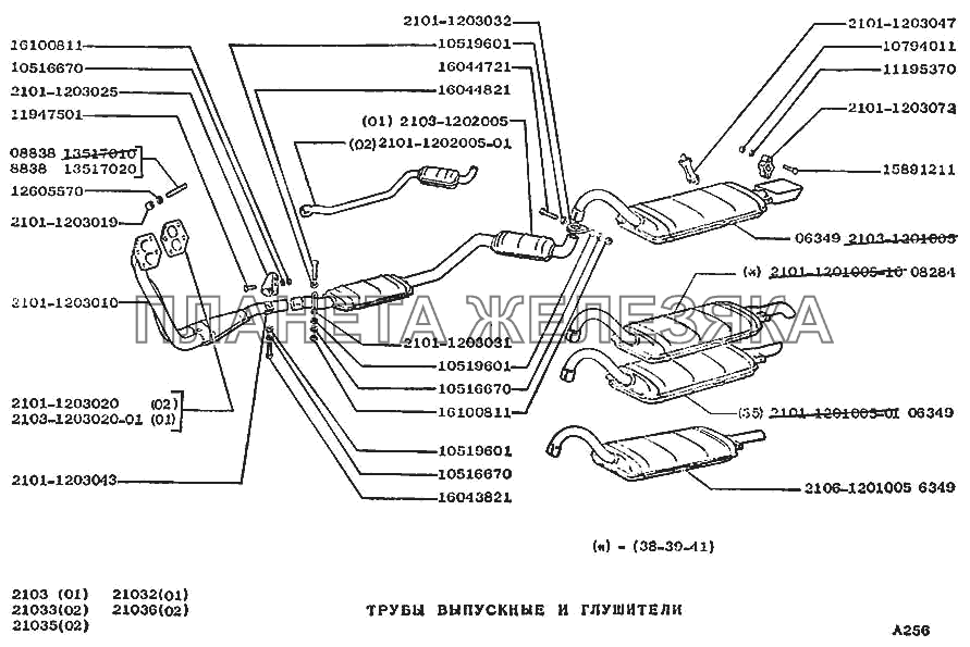 Трубы выпускные и глушители ВАЗ-2103