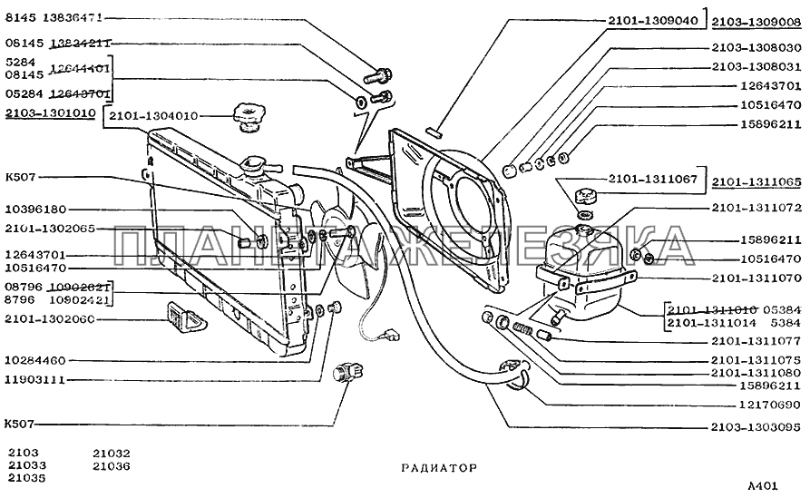 Радиатор ВАЗ-2103