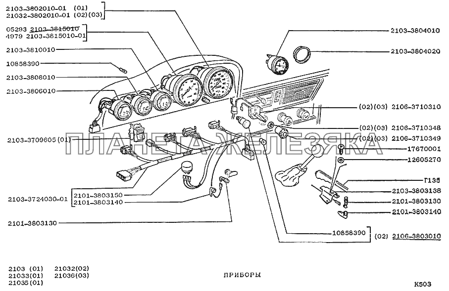 Приборы ВАЗ-2103