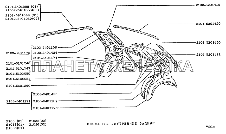 Элементы внутренние задние ВАЗ-2103
