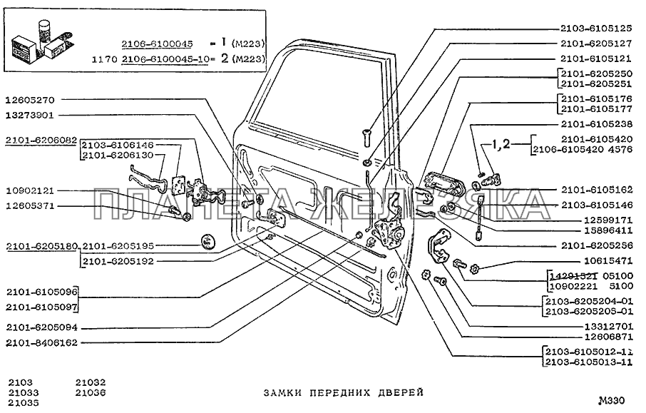 Замки передних дверей ВАЗ-2103
