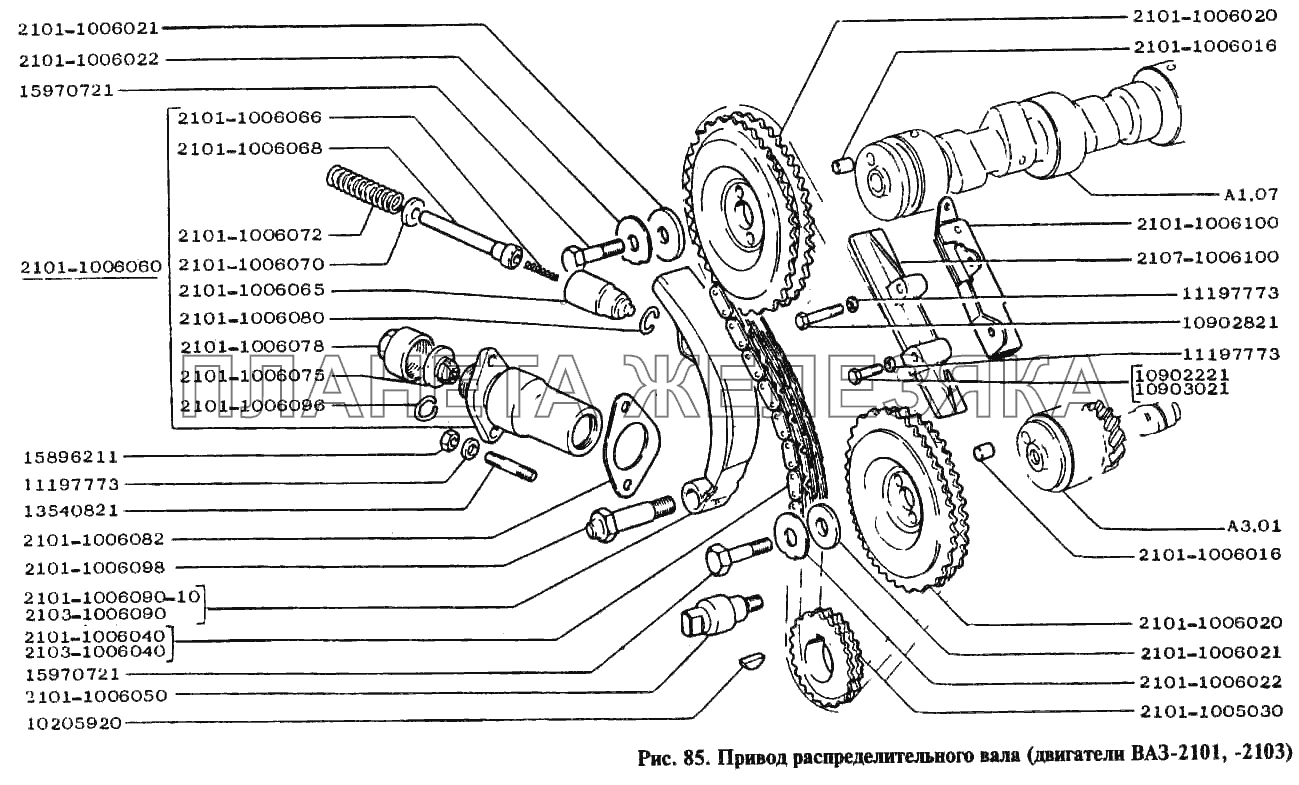 Привод распределительного вала ВАЗ-2104