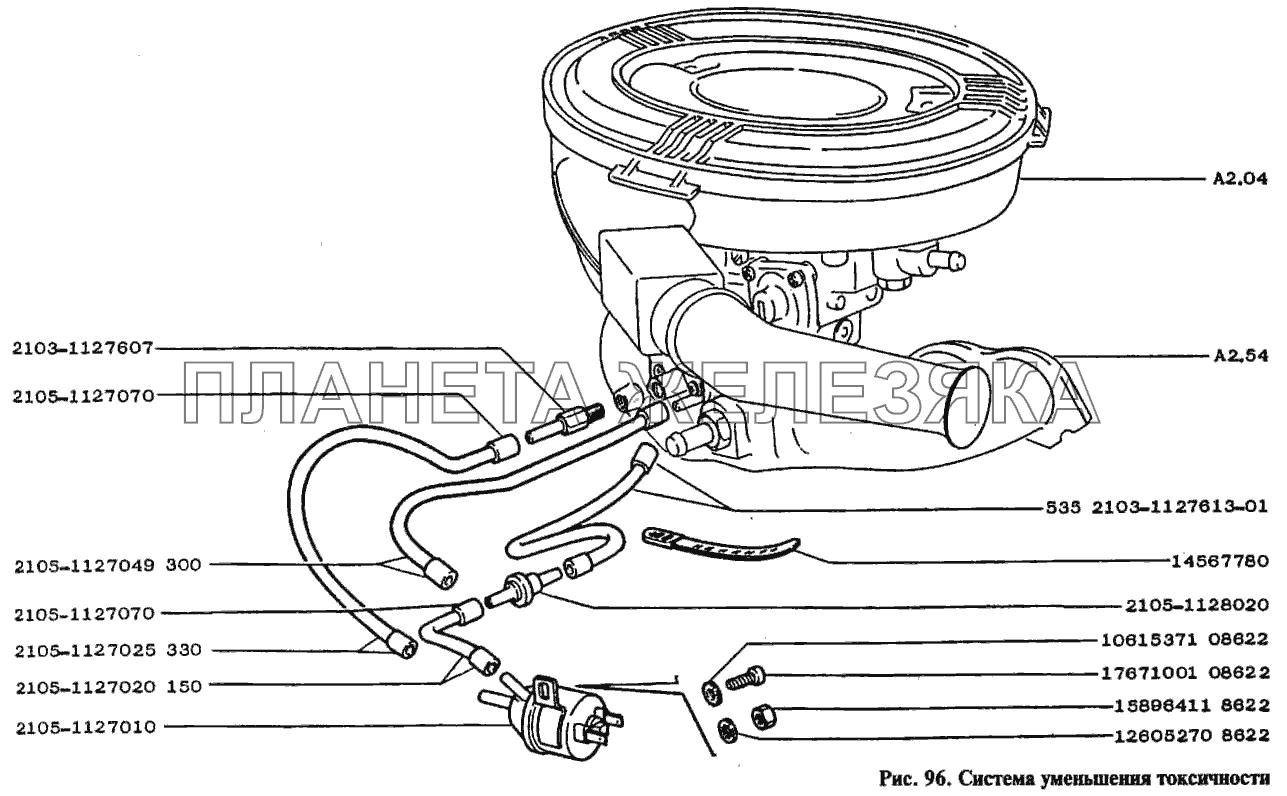 Система уменьшения токсичности ВАЗ-2105