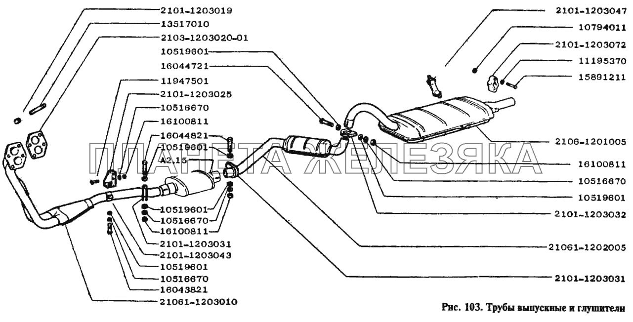 Трубы выпускные и глушители ВАЗ-2105