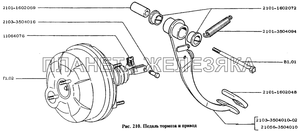 Педаль тормоза и привод ВАЗ-2105