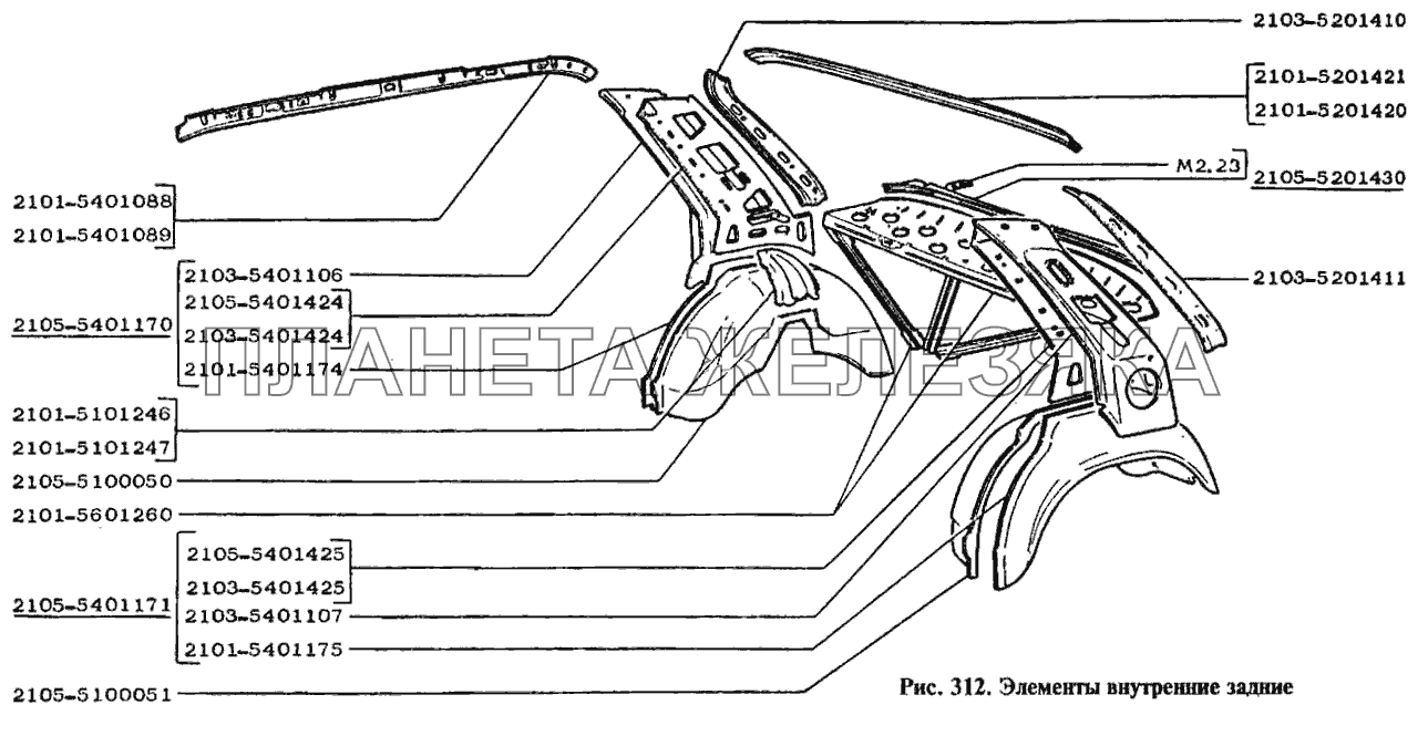 Элементы внутренние задние ВАЗ-2105
