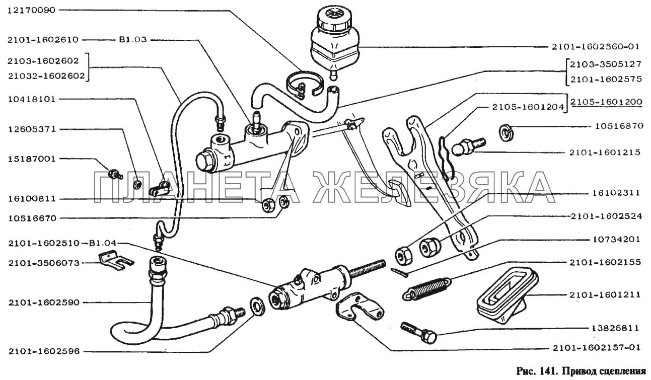 Привод сцепления ВАЗ-2104