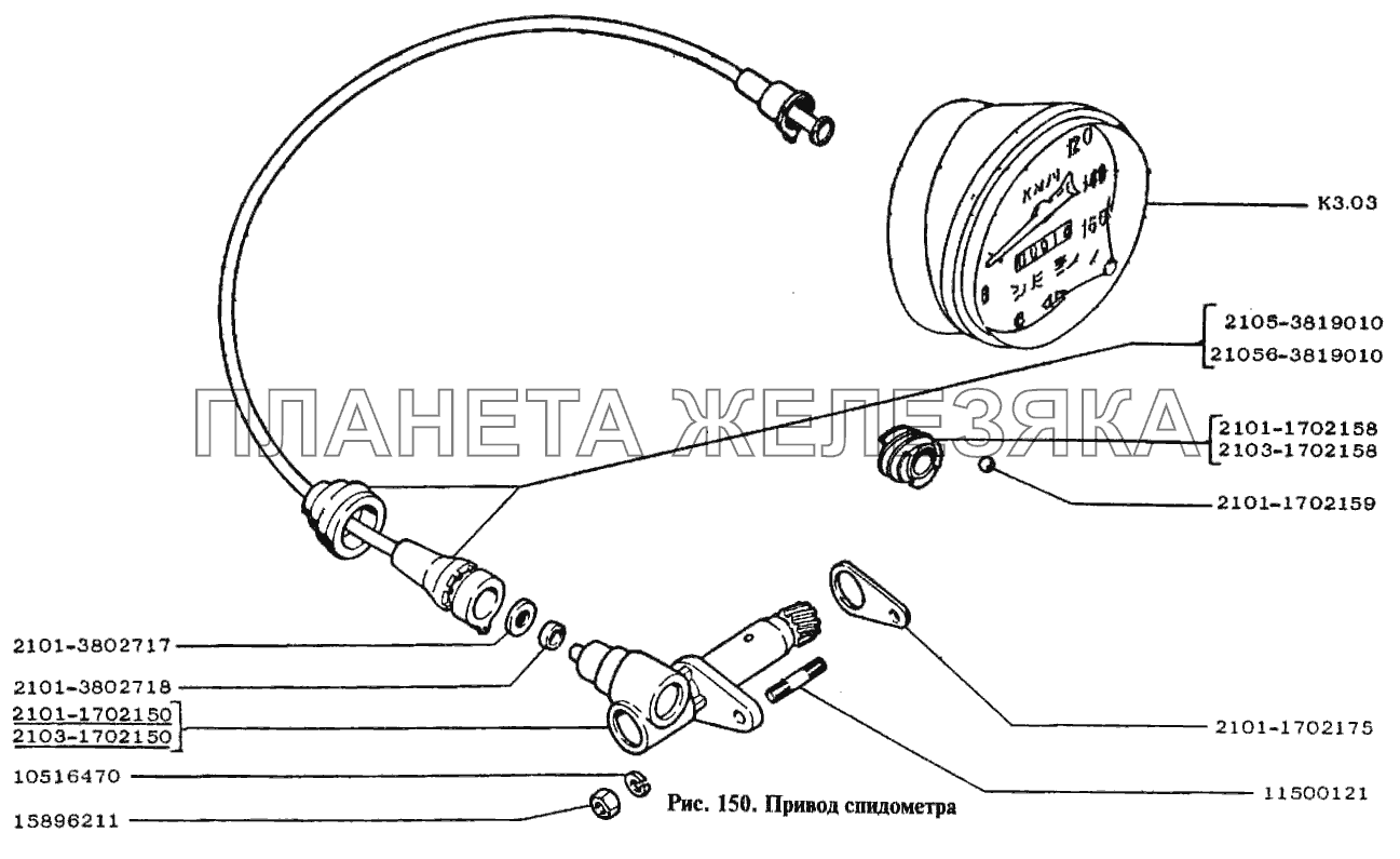 Привод спидометра ВАЗ-2105