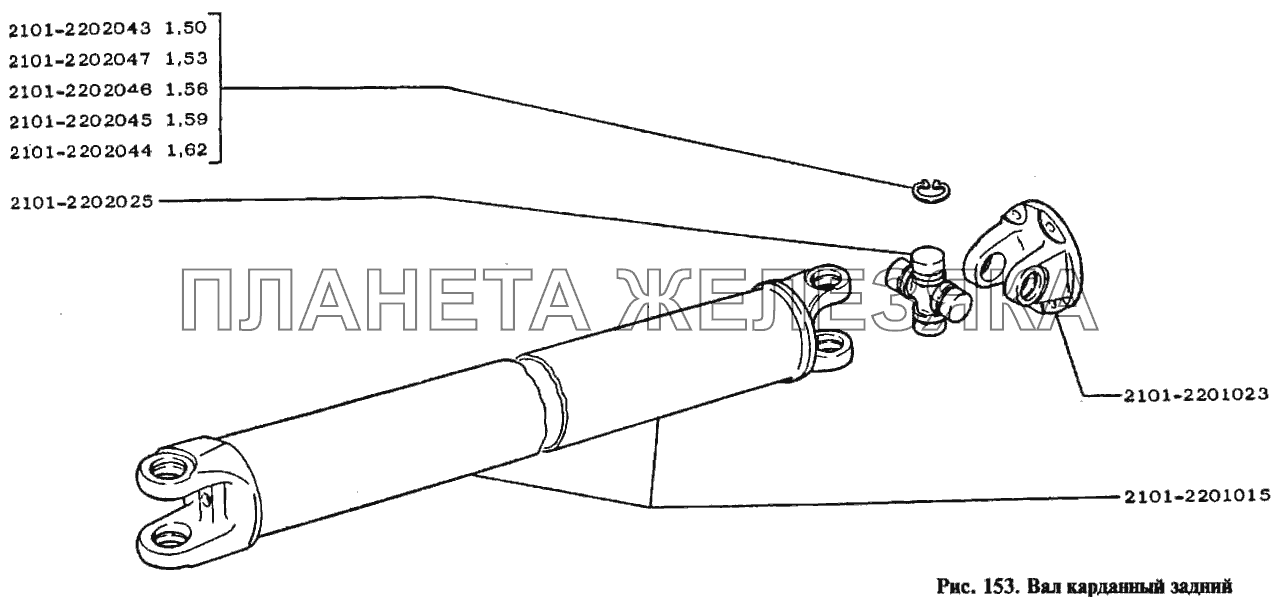 Вал карданный задний ВАЗ-2104