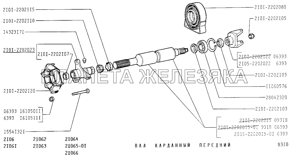 Вал карданный передний ВАЗ-2106