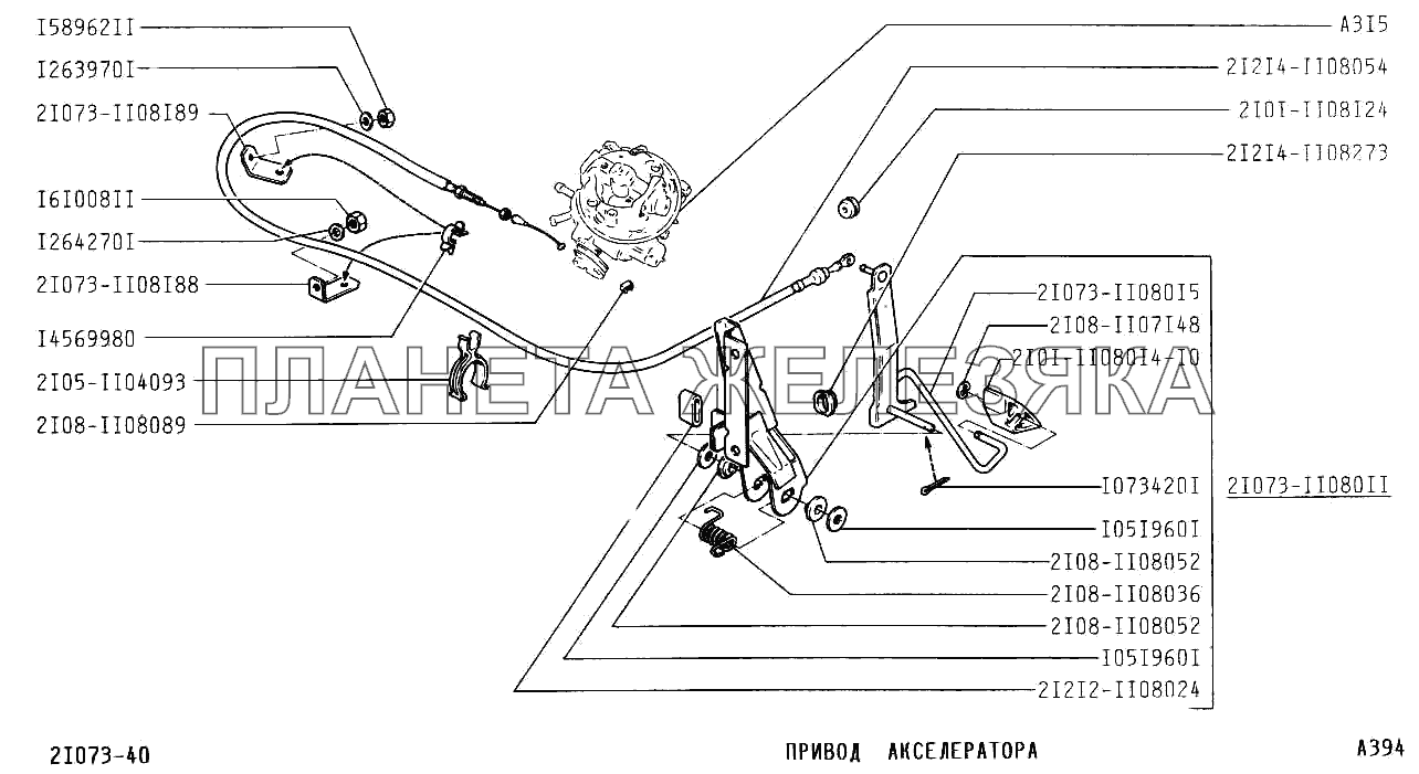 Привод акселератора ВАЗ-2107