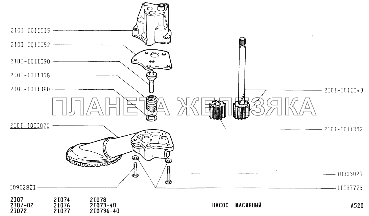 Насос масляный ВАЗ-2107