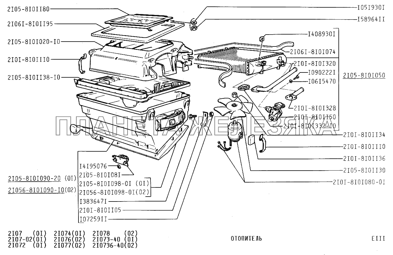 Отопитель ВАЗ-2107