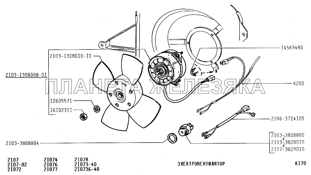 Схема вентилятора ваз 2107
