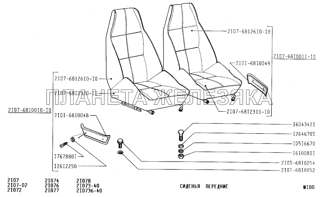 Переднее сиденье ваз 2104