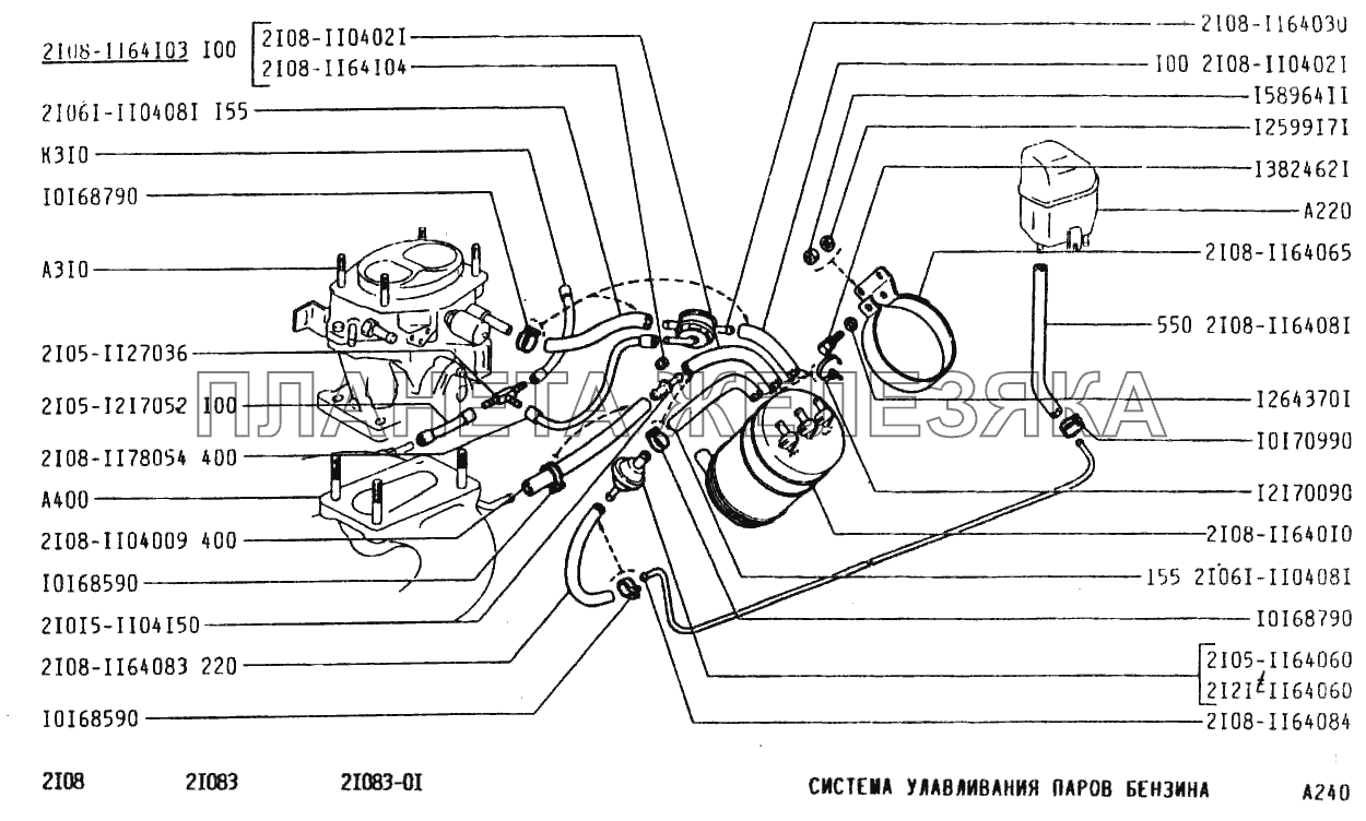 Система улавливания паров бензина ВАЗ-2108