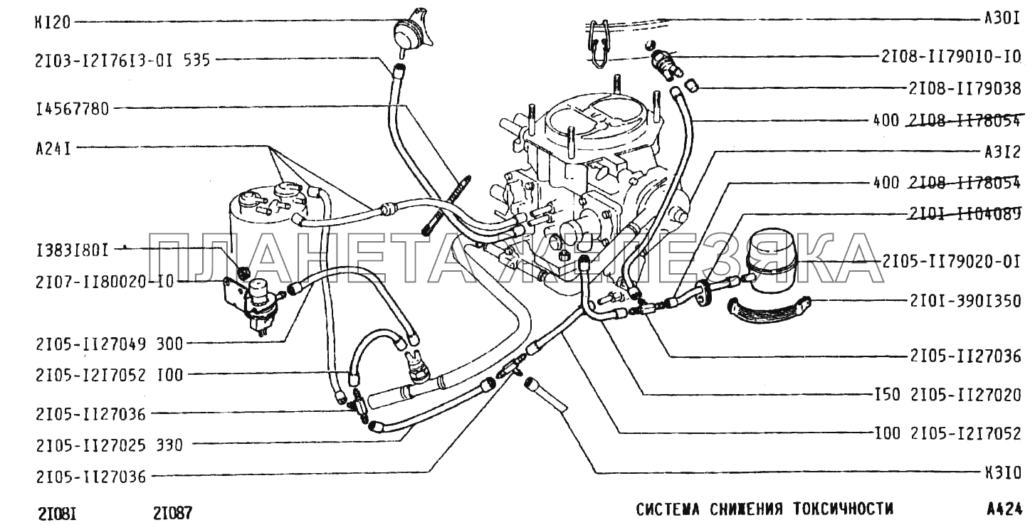 Система снижения токсичности ВАЗ-2108