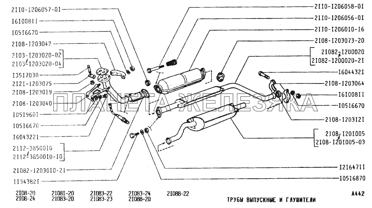 Трубы выпускные и глушители ВАЗ-2108