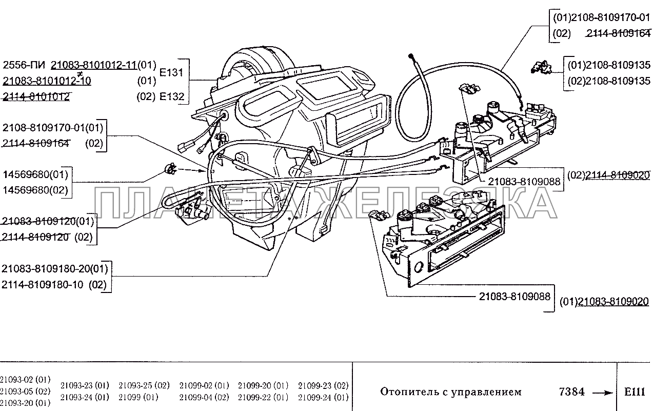 Ваз 2109 печка отопления схема