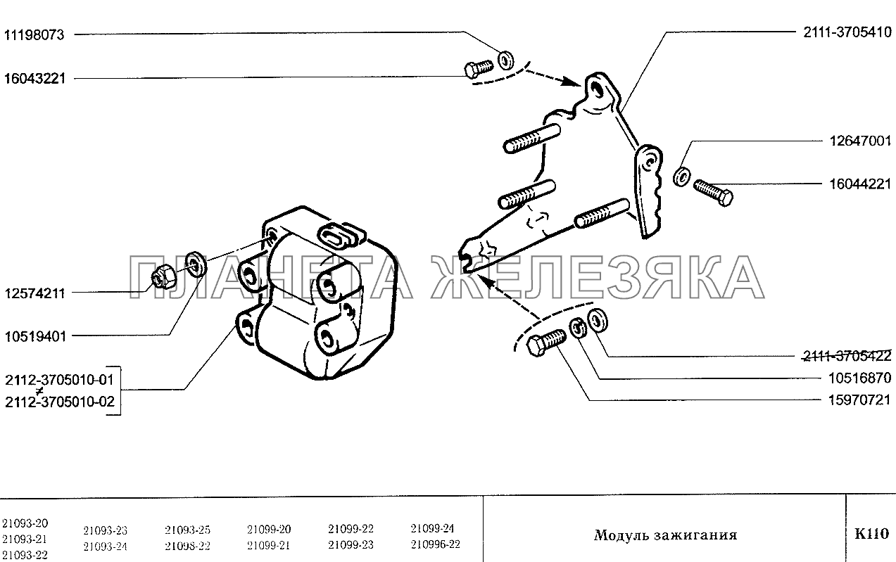 Модуль зажигания ваз 2111 схема - 86 фото