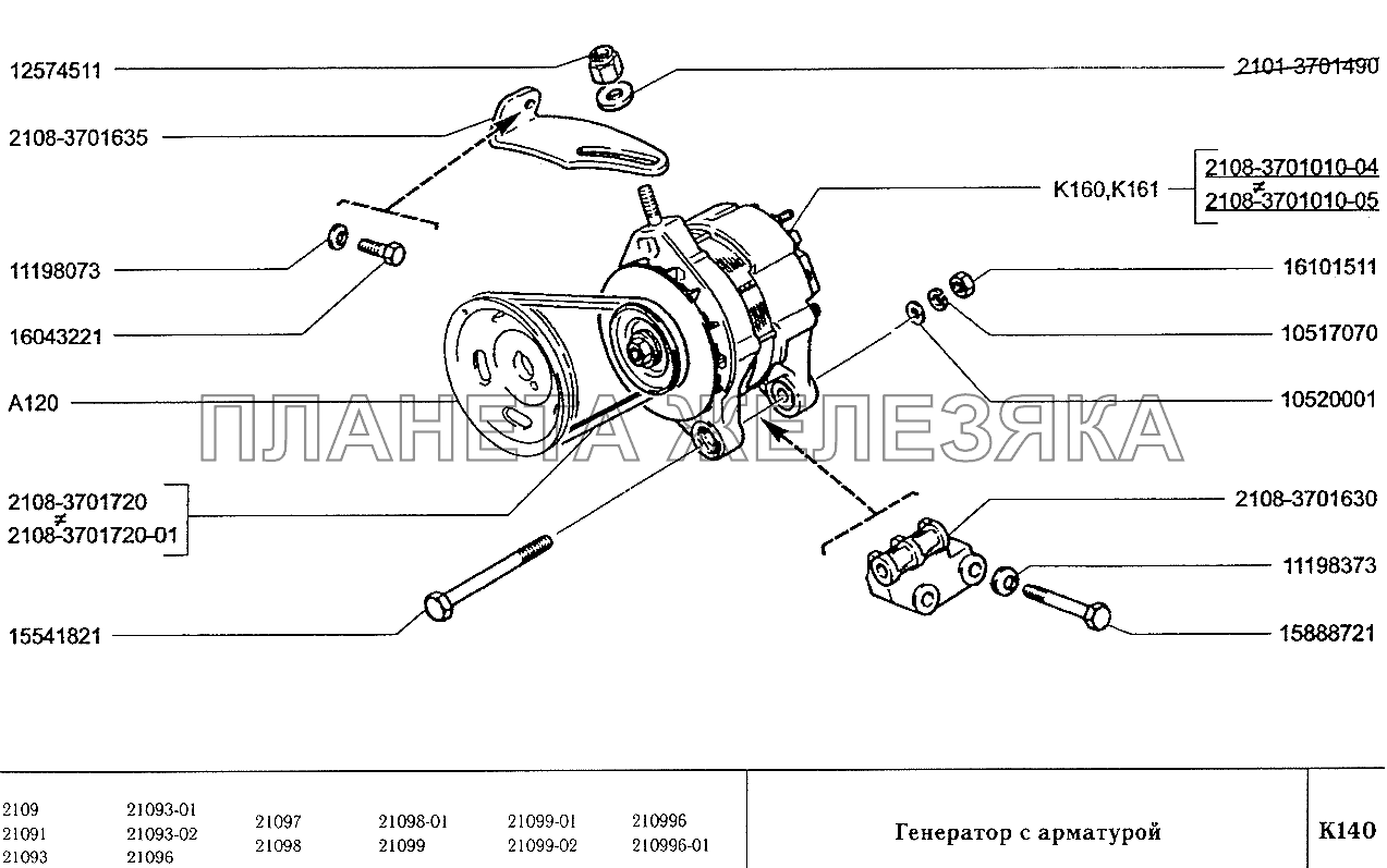 Схема генератора 2109