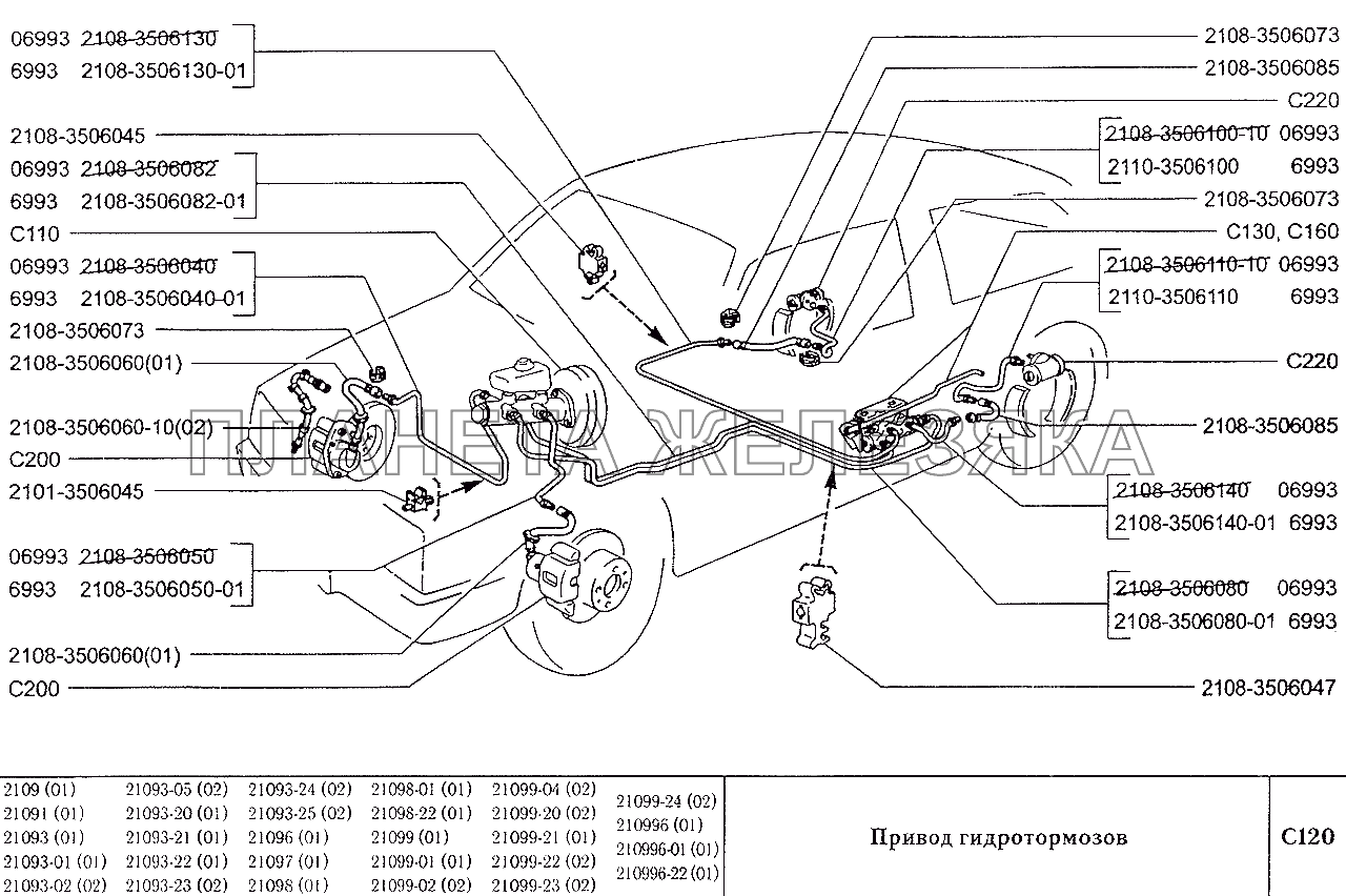 Схема тормозов 2114