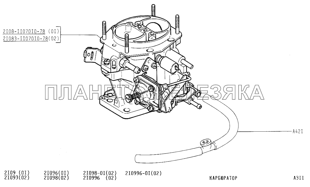 Карбюратор ВАЗ-21099