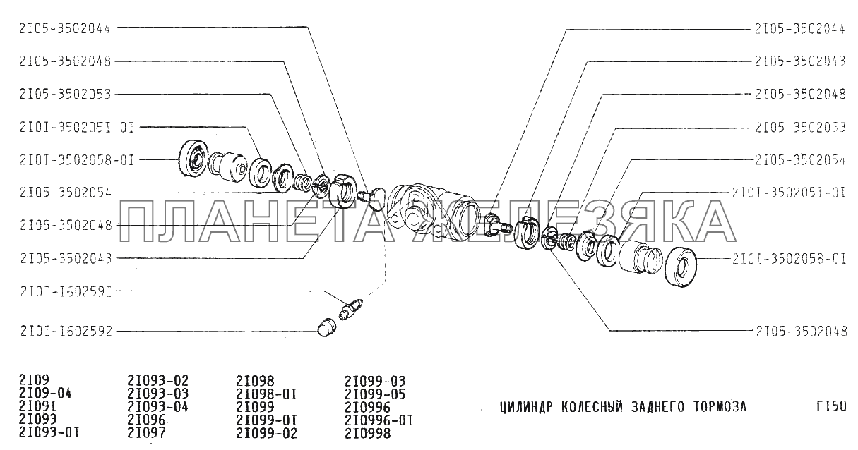 Цилиндр колесный заднего тормоза ВАЗ-21099