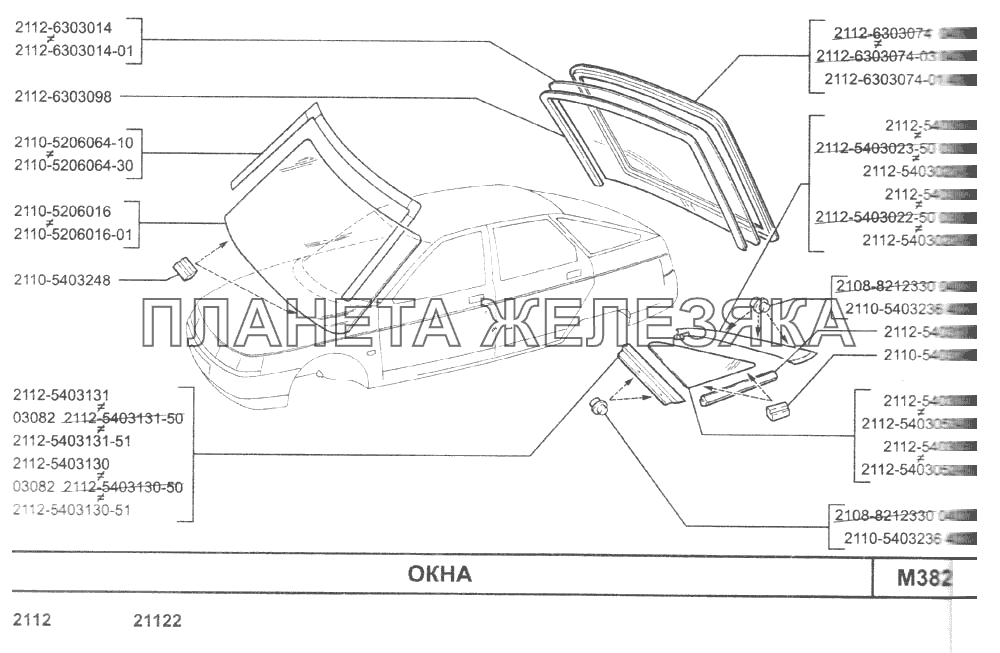 Ваз 2112 Передние Стекла Купить