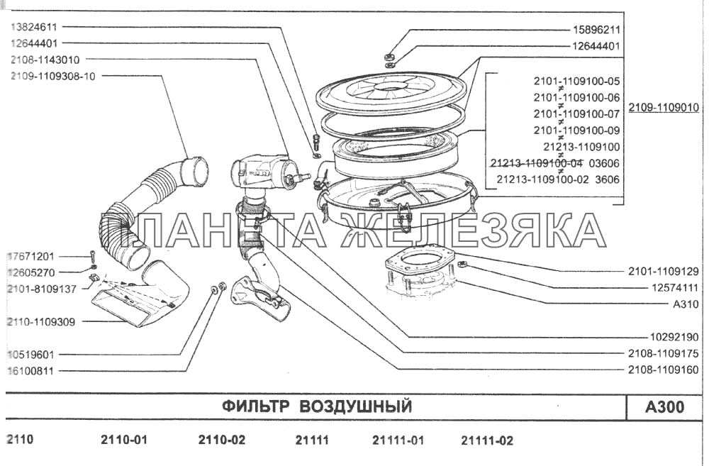 Фильтр воздушный ВАЗ-2110 (2007)