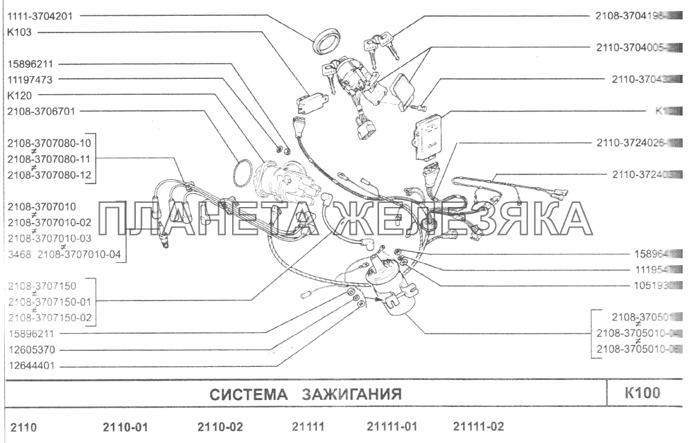 Система зажигания ВАЗ-2110 (2007)