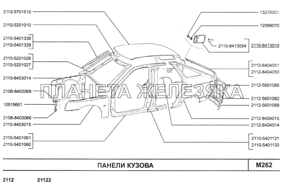 Задняя панель ваз 2111. Задняя панель кузова ВАЗ 2110. Кузовные детали кузова ВАЗ 2112. ВАЗ 2112 кузов детали артикулы. Каталог деталей кузова ВАЗ 2112.