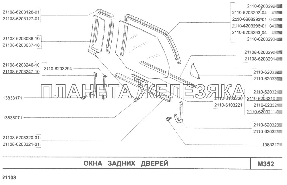 Окна задних дверей ВАЗ-2110 (2007)